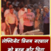 लेफ्टिनेंट विनय नरवाल को बहन और पिता ने दी मुखाग्नि….