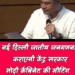 नई दिल्ली जातीय जनगणना कराएगी केंद्र सरकार, मोदी कैबिनेट की मीटिंग में बड़ा फैसला