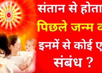 पुराणों के अनुसार पुत्र कितने प्रकार के होते या कहे जाते हैं ? 🧵