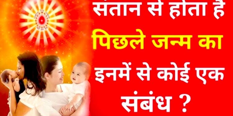 पुराणों के अनुसार पुत्र कितने प्रकार के होते या कहे जाते हैं ? 🧵