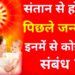 पुराणों के अनुसार पुत्र कितने प्रकार के होते या कहे जाते हैं ? 🧵