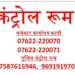 सोशल मीडिया के माध्यम से भ्रामक खबरें और जानकारियां फैलाने वालों के विरुद्ध होगी कानूनी कार्रवाई। ऐसे लोगों की सूचना यहां 👇 देवें।