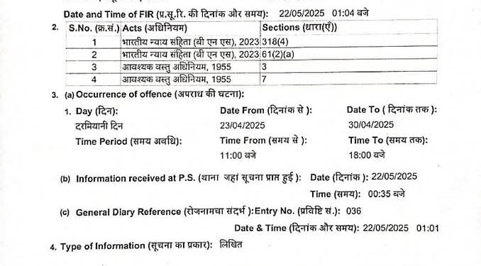 मां रेवा वेयरहाउस परिसर में गेहूं में मिट्टी मिलने में संलिप्त व्यक्तियों की विरुद्ध थाना मझौली एफआईआर दर्ज की गई।