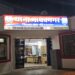 *माधवनगर पुलिस के ऑपरेशन मुस्कान ने लौटाई तीन परिवारों के चेहरे पर मुस्कान* *माधव नगर पुलिस की त्वरित कार्यवाही से तीन बालिकाएं दस्तयाब*