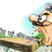 सारे नियम ताक में रखकर….! शासकीय पट्टे की जमीन की बंदरबांट नाम किसी और के,कब्जा किसी और का *बिक्री से प्रतिबंधित पट्टे की जमीन की हुई रजिस्ट्रीया*