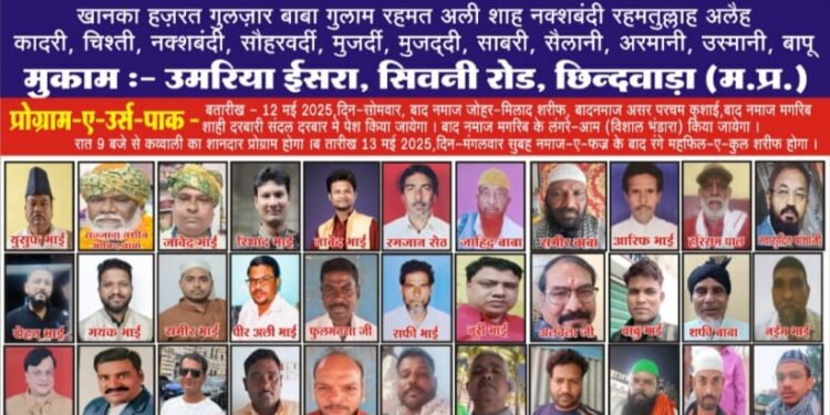 *अजमेर शरीफ से आई चादर संदल पेश किया जाएगा उमरिया ईसरा में*  *आज होगा उर्स में कब्बाली का मुकाबला*