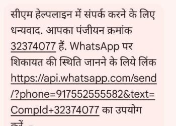 181 पर शिकायत करने को हुआ मजबूर,,,