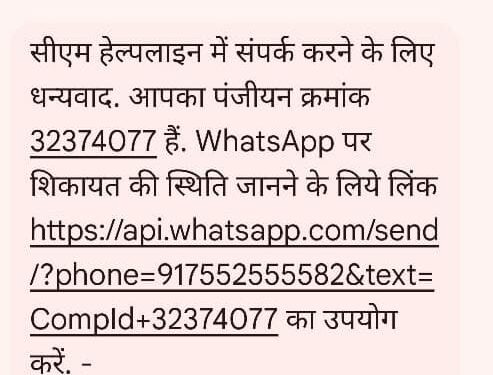 181 पर शिकायत करने को हुआ मजबूर,,,