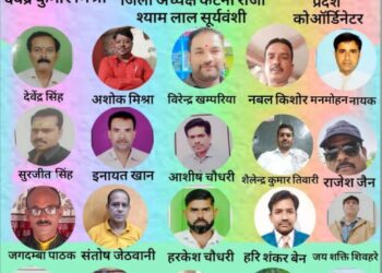 राष्ट्रीय पत्रकार सुरक्षा परिषद का जिला कटनी में स्थापना दिवस का आयोजन 27 मई को मनाया जायेगा,,।