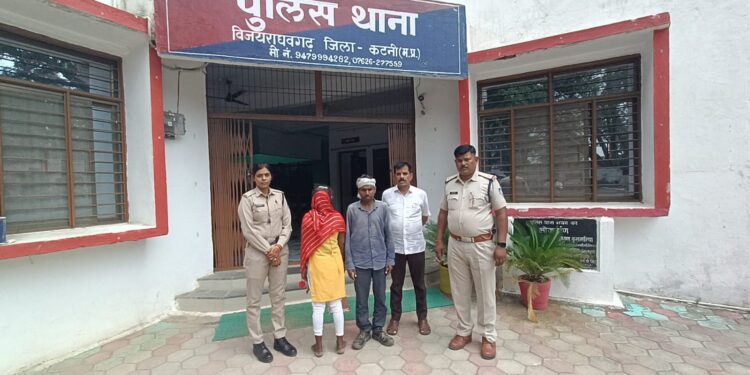 *विजयराघवगढ़ पुलिस को आपरेशन मुस्कान के तहत मिली सफलता*नाबालिंग बालिका की सकुशल दस्तयाबी