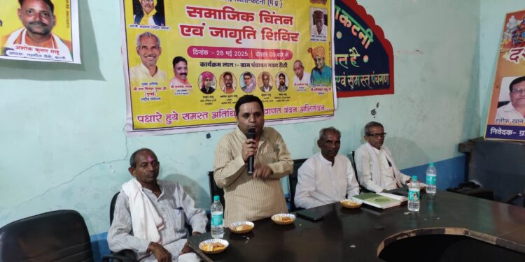 साहू समाज का समाजिक चिंतन एवं जागृति शिविर हुआ संपन्न,,,