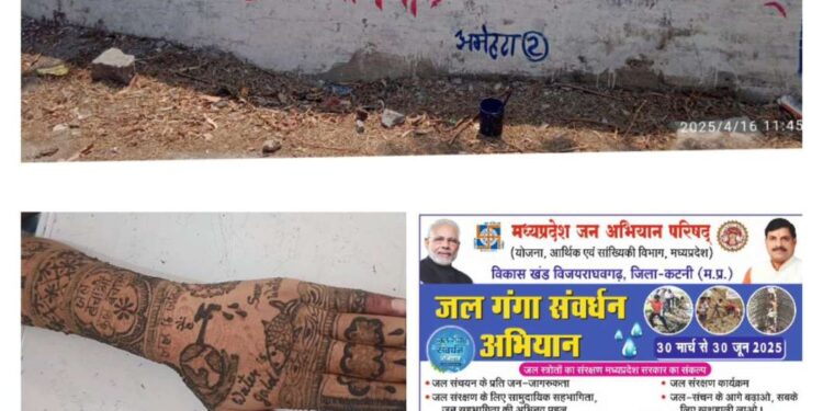 *राहत समर्पण सेवा समिति दीवार लेखन और मेहंदी प्रतियोगिता से जन-जन तक पहुँचा रही जल गंगा संवर्धन अभियान