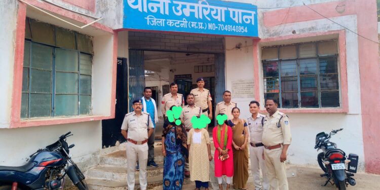 थाना उमरियापान पुलिस को **विशेष अभियान** के तहत मिली सफलता अपहृत बालिकाओ एवं गुम महिला को किया दस्तयाब