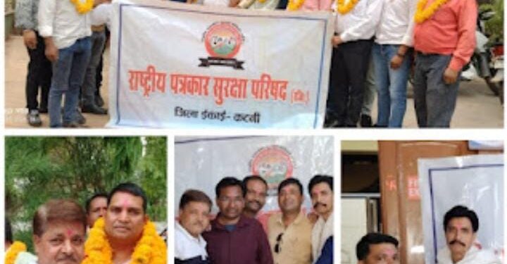 पत्रकार परिषद प्रथम स्थापना दिवस बड़े ही धूमधाम के साथ मनाया,,ब्लॉक में अध्यक्षों की नियुक्ति की गई,,