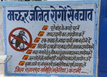 स्वास्थ्य विभाग कि लापरवाही डेंगू मलेरिया एवं मच्छरो का प्रकोप बढ़ा,,संक्रामक बीमारियों को रोकने के उपाय निराधार,,