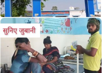 सरकारी अस्पताल में डिलीवरी करवाने के बदले परिजनो से वसूले जा रहे है पैसे,,,,सुनिए जुबानी