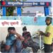 सरकारी अस्पताल में डिलीवरी करवाने के बदले परिजनो से वसूले जा रहे है पैसे,,,,सुनिए जुबानी