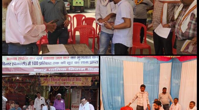 नगर निगम द्वारा पांच स्थलों में किया गया नेशनल लोक अदालत शिविरों का आयोजन    करदाताओं ने अपने बकाया सम्पत्ति कर एवं जलकर की राशि जमा कर अधिभार में मिल रही छूट का उठाया भरपूर लाभ