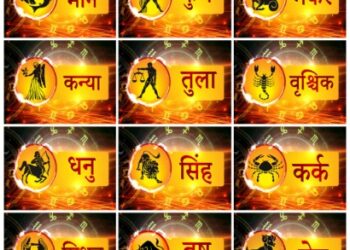 रविवार 12 राशियों के लिए कुछ ऐसा रहेगा