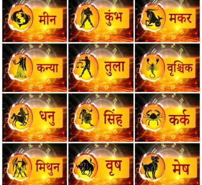 रविवार 12 राशियों के लिए कुछ ऐसा रहेगा