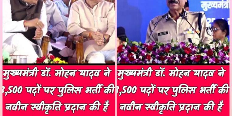 मुख्यमंत्री डॉ. मोहन यादव ने 8,500 पदों पर पुलिस भर्ती की नवीन स्वीकृति प्रदान की है: श्री कैलाश मकवाना, पुलिस महानिदेशक