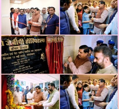 आज जबलपुर के अपोलो जेबीपी हॉस्पिटल्स के कैंसर चिकित्सा विभाग में लिनेक मशीन एवं पेट स्कैन मशीन का उद्घाटन कर अस्पताल प्रबंधन को उत्तम चिकित्सा सुविधाओं की उपलब्धता हेतु शुभकामनाएं दीं।
