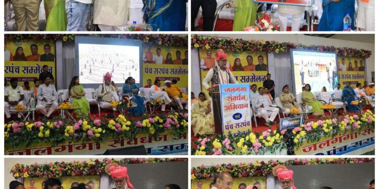 कैबिनेट मंत्री श्री पटेल की अध्यक्षता में पंच सरपंच सम्मेलन सम्पन्न  नदियों का मायका कहे जाने वाले प्रदेश में नदियों के उद्गम स्थलों का संरक्षण जरूरी – कैबिनेट मंत्री श्री पटेल