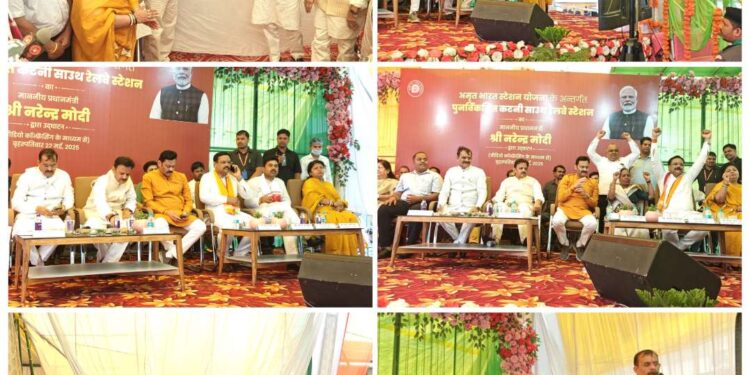 *प्रधानमंत्री ने वीडियो कांफ्रेंसिंग से किया पुनर्विकसित कटनी साउथ रेलवे स्टेशन का उद्घाटन* *उपमुख्यमंत्री श्री शुक्ल ,सांसद बी डी शर्मा सहित विधायकों व महापौर की मौजूदगी में हुआ अमृत भारत योजना के तहत साउथ रेलवे स्टेशन का उद्घाटन*