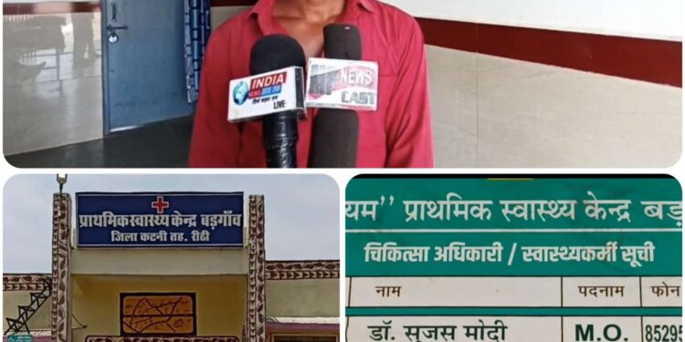 अस्पताल पड़ा बीमार,, मरीजो का अब कैसे होगा इलाज, देखे VIDEO