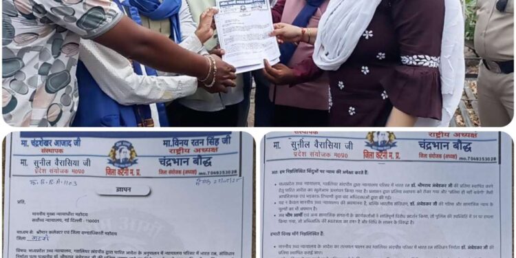 भीम आर्मी भारत एकता मिशन ने अपनी मांगों को लेकर मुख्य न्यायाधीश सर्वोच्च न्यायालय के नाम सोपा ज्ञापन,,