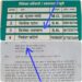 अस्पताल विभाग की,,इतनी हेरा फेरी रे बाबा,,,