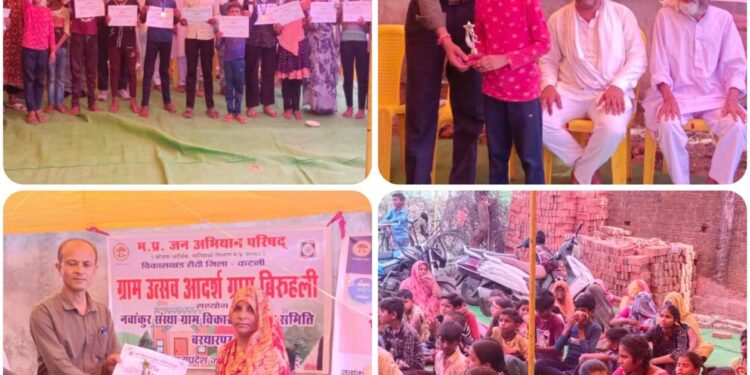 नवांकुर संस्था – बरयारपुर द्वाराआदर्श ग्राम बिरुहली में ग्राम उत्सव का किया गया आयोजन।
