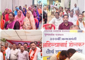 दशरमन में राजमाता अहिल्याबाई होलकर की 300 जन्मजयंती मनाई
