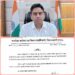 अधिकारियों-कर्मचारियों के अवकाश पर लगी रोक 🔳कलेक्टर श्री यादव ने जारी किया आदेश