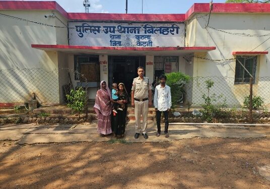 पुलिस चौकी बिलहरी द्वारा गुमशुदा को दस्तयाब कर परिजनों के किया गया सुपुर्द परिजनों के चेहरे पर लौटाई खुशियां।