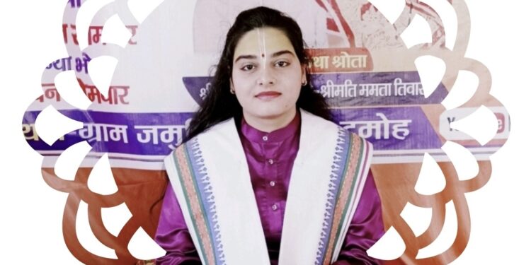 **श्रीमद्भागवत कथा में छठवें दिन श्रीकृष्ण और रुक्मिणी विवाह* *घट में है सूजत नहीं लानत ऐसे जिंद तुलसी ऐसे जीव को भयो मोतियाबिंद**- *किशोरी वैष्णवी गर्ग**