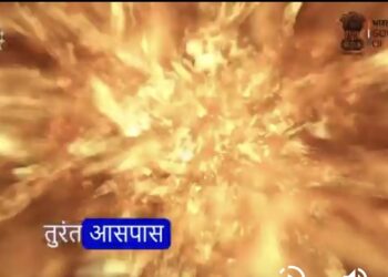 राष्ट्रीय आपदा प्रबंधन प्राधिकरण – NDMA ने नागरिकों के लिए एडवाइजरी जारी की है कि वे किसी भी अज्ञात विस्फोटक सामग्री को न छुएं देखे  VIDEO