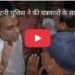 कटनी महिला थाने में कवरेज के दौरान पत्रकारों से की गई बदसलूकी  पर आखिरकार पुलिस को पत्रकारों से माफी मांगनी पड़ी