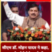 सीएम डॉ. मोहन यादव ने कहा, भारत को कोई छेड़ेगा तो पीएम मोदी उसे सात जन्म तक छोड़ेंगे नहीं, पाकिस्तान के खाने के ठिकाने नहीं और चले युद्ध करने