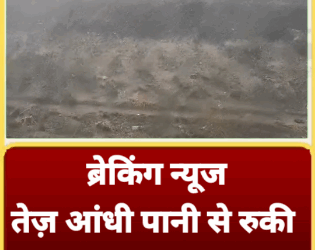 भोपाल तेज आंधी पानी से रुकी वंदे भारत एक्सप्रेस, भोपाल से नर्मदापुरम के बीच खड़ी हुई वंदे भारत ट्रेन, तूफान के चलते टूटी सर्विस लाइन