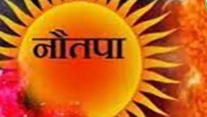 पहले ही दिन नहीं तपा नौतपा, कहीं अपशकुन तो नहीं. क्या कहते