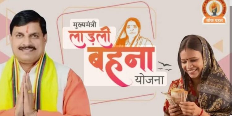 मुख्यमंत्री ने कटनी जिले के 2.43 लाख से अधिक लाड़ली बहनों के खातों में अंतरित की 29.61 करोड़ रुपये से अधिक की राशि 1 लाख से अधिक हितग्राहियों के खातों में पहुंची 6.39 करोड़ रुपये की पेंशन योजनाओं की राशि