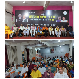 मुगल और अंग्रेजों से ज्यादा अत्याचार हुआ आपातकाल के दौरान: *शंकरलाल तिवारी* आपातकाल के काला अध्याय के 50 वर्ष होने पर जिला भाजपा ने किया लोकतंत्र सेनानियों का सम्मान