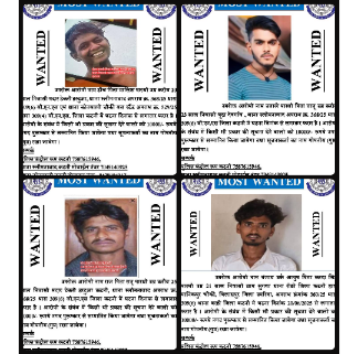 *श्री अभिनय विश्वकर्मा (भा.पु.से.) पुलिस अधीक्षक कटनी द्वारा Most Wanted क्रिमिनल को पकड़वाने की मदद पर जारी किया नगद राशि इनाम*