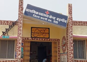 स्वास्थ्य विभाग की अनिताएं फिर हुई उजागर,,,