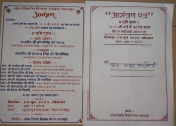 पीआईयू अधिकारी का बेशर्मी वाला जवाब”किसका नाम छूट गया”श्रीमान जी को यही नहीं पता है..!  एक सरकारी कार्यक्रम में वर्तमान सांसद व भाजपा जिला अध्यक्ष का नाम गायब…?
