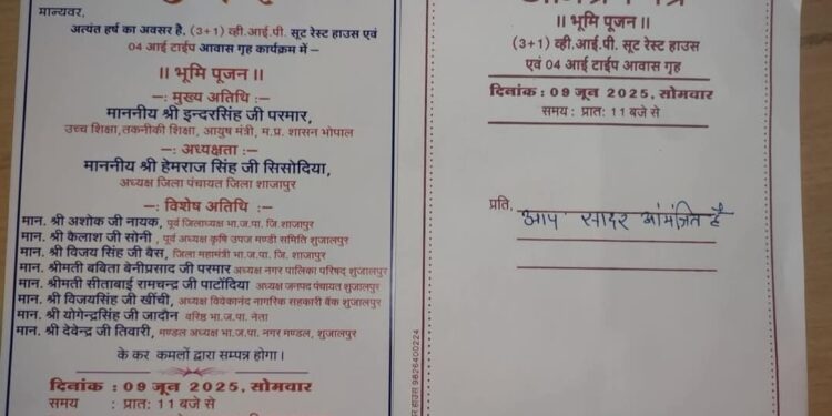 पीआईयू अधिकारी का बेशर्मी वाला जवाब”किसका नाम छूट गया”श्रीमान जी को यही नहीं पता है..! एक सरकारी कार्यक्रम में वर्तमान सांसद व भाजपा जिला अध्यक्ष का नाम गायब…?