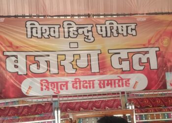 सिरोंज में बजरंग दल का त्रिशूल दीक्षा कार्यक्रम संपन्न l