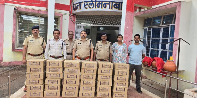 स्लीमनाबाद पुलिस द्वारा अवैध शराब पर की गई कार्यवाही –