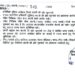*कटनी ब्रेकिंग : मध्यप्रदेश प्रभारी मंत्री के निर्देश पर कटनी जिले के 61 पुलिस बल का ट्रांसफर लेटर जारी*